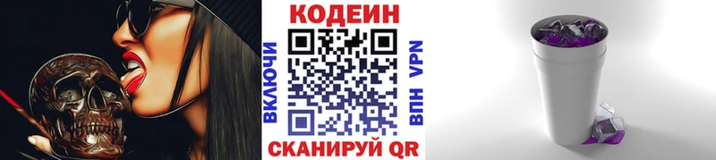 хочу наркоту  Гдов  Codein Purple Drank 