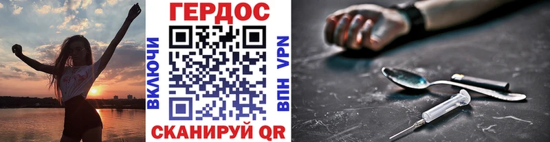 ГЕРОИН гречка  как найти закладки  Гдов 