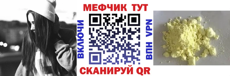 МЯУ-МЯУ mephedrone Гдов